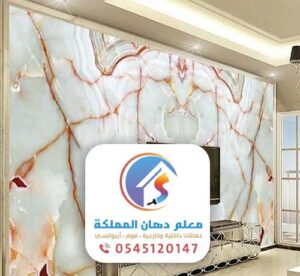 معلم فوم بديل الرخام للجدران في جدة ت:0545120147 - أسعار تركيب ديكورات بديل رخام رخيص بجدة